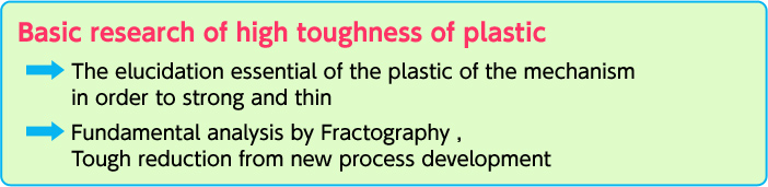 Basic research of high toughness of plastic